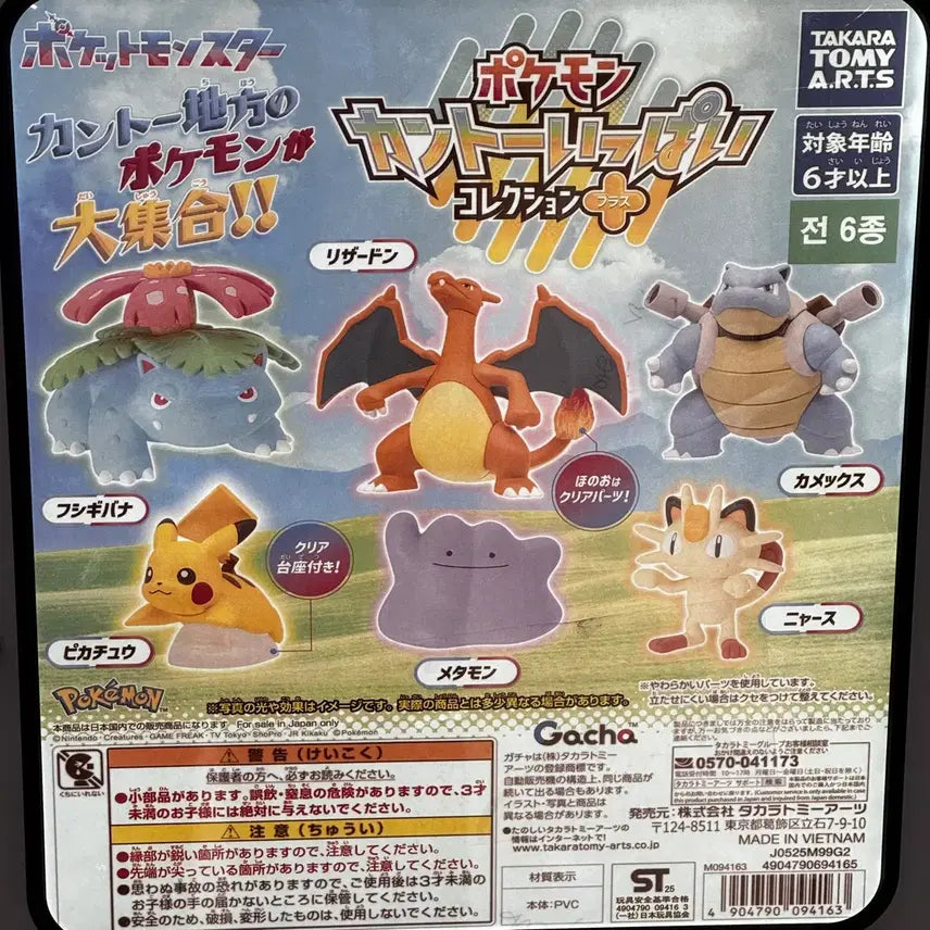 [BUNJANG] Pokemon Kanto Pikachu Gachapon / 포켓몬 관동지방 가챠 피카츄