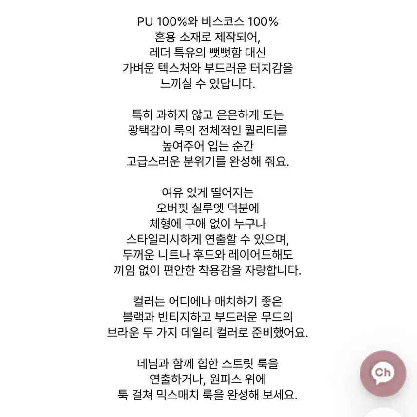 [BUNJANG] Mari Market Leather Jacket / 마리마켓 레터레더자켓