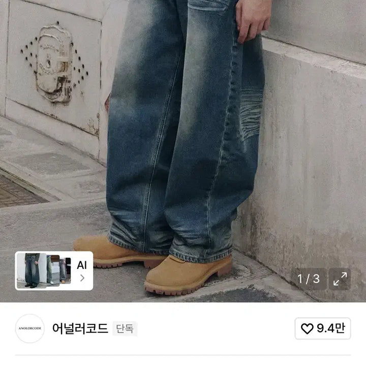 [SOLD OUT] 어널러코드 엠보워싱 데님팬츠 그린블루 S