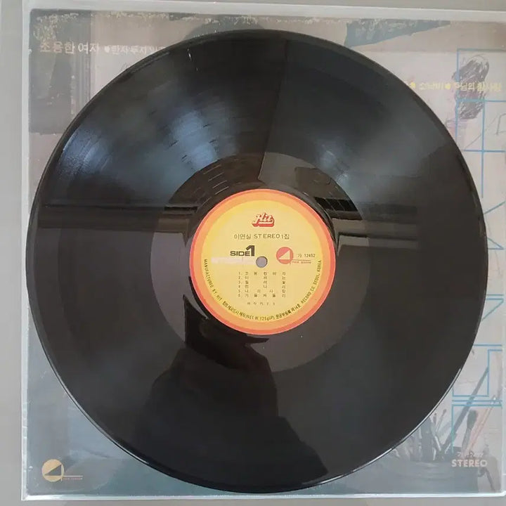 [BUNJANG] Lee Yeon Sil "Quiet Woman (Early Days)" LP / 이연실 조용한 여자 초반 lp