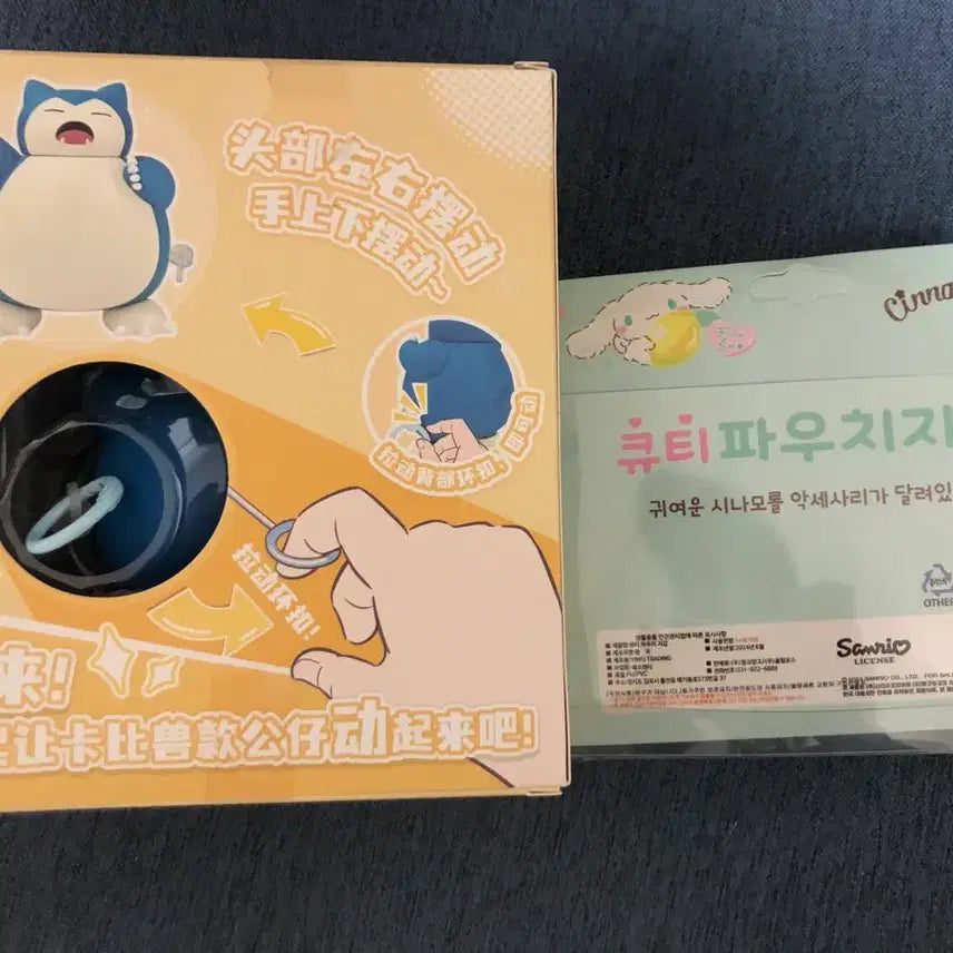 [BUNJANG] Snorlax Pokemon Figure (Prize Item) / 포켓몬스터 잠만보 피규어 뽑기상품