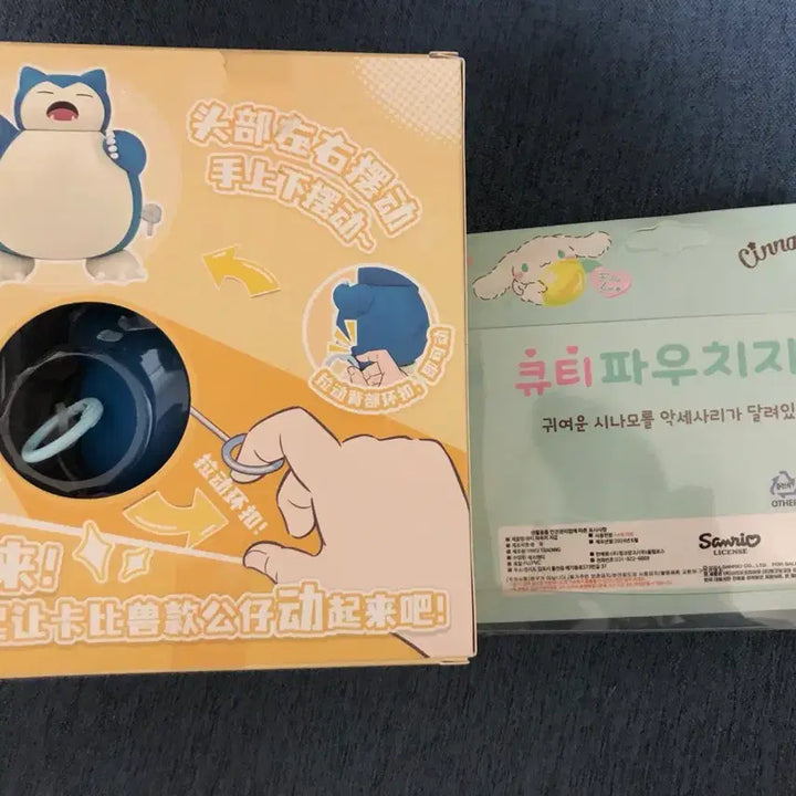 [BUNJANG] Snorlax Pokemon Figure (Prize Item) / 포켓몬스터 잠만보 피규어 뽑기상품