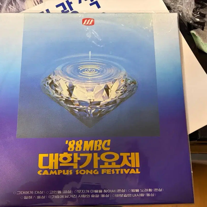 [BUNJANG] 1988 MBC University Song Festival LP / 88 MBC 대학가요제 LP 팝니다