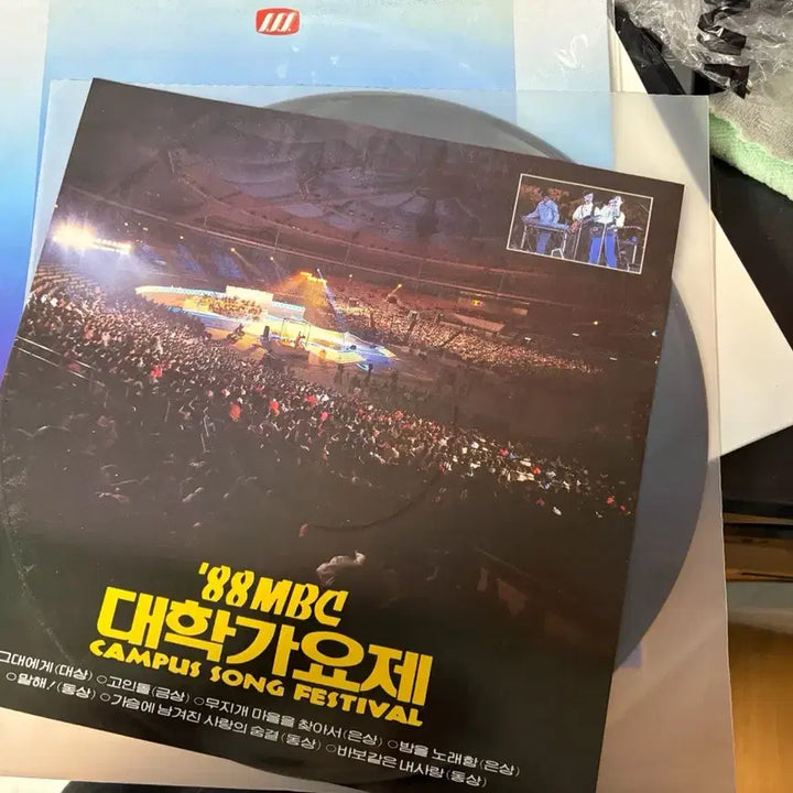 [BUNJANG] 1988 MBC University Song Festival LP / 88 MBC 대학가요제 LP 팝니다