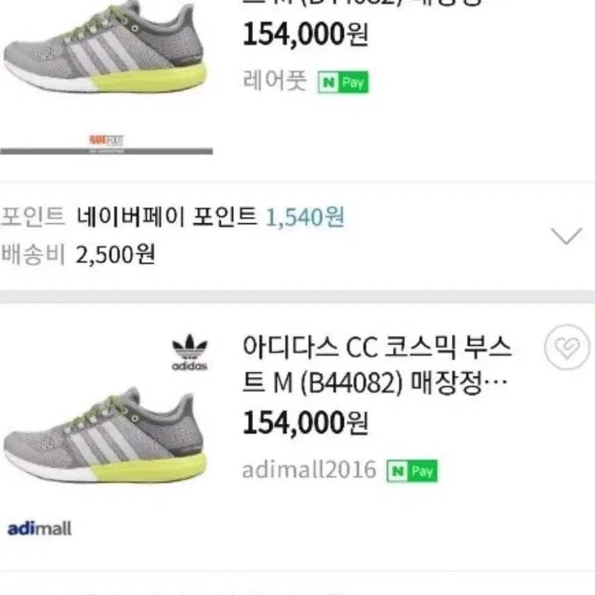 [BUNJANG] Adidas Boost Running Shoes / 아디다스 부스트 런닝화