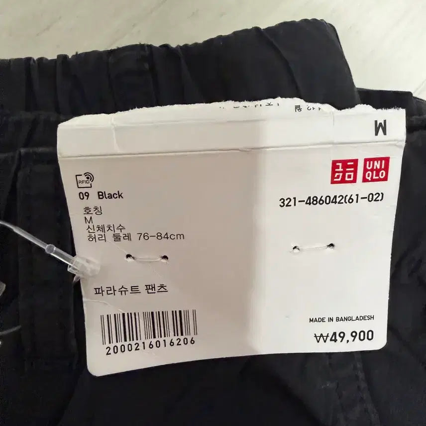 [BUNJANG] Uniqlo Parachute Pants Black M / 유니클로 파라슈트 팬츠 블랙 M 팝니다 (새제품)