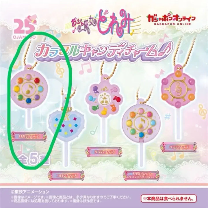 [BUNJANG] Magical Doremi Candy Charm Gacha / 꼬마마법사 레미 캔디 참 가챠