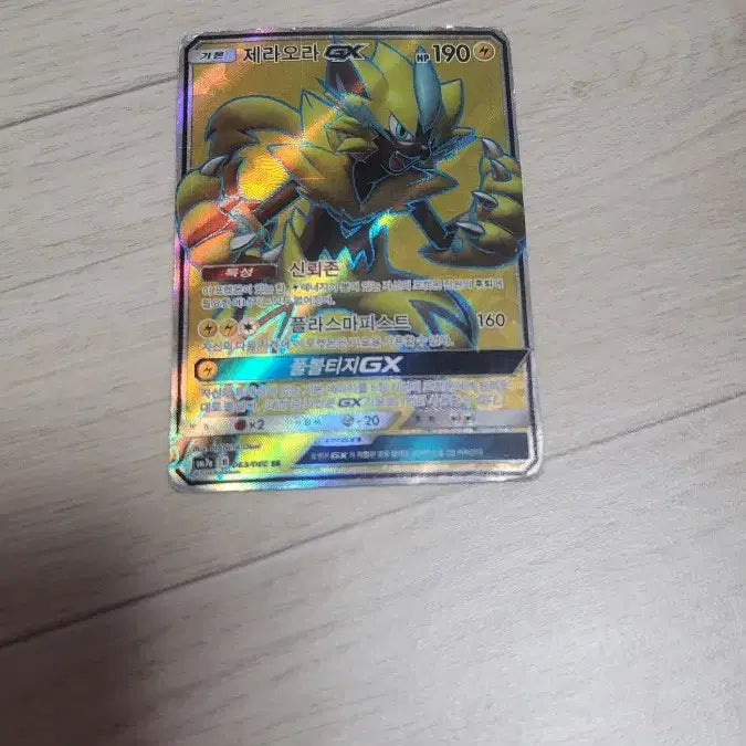 [BUNJANG] Zeraora GX SR / 제라오라 GX SR