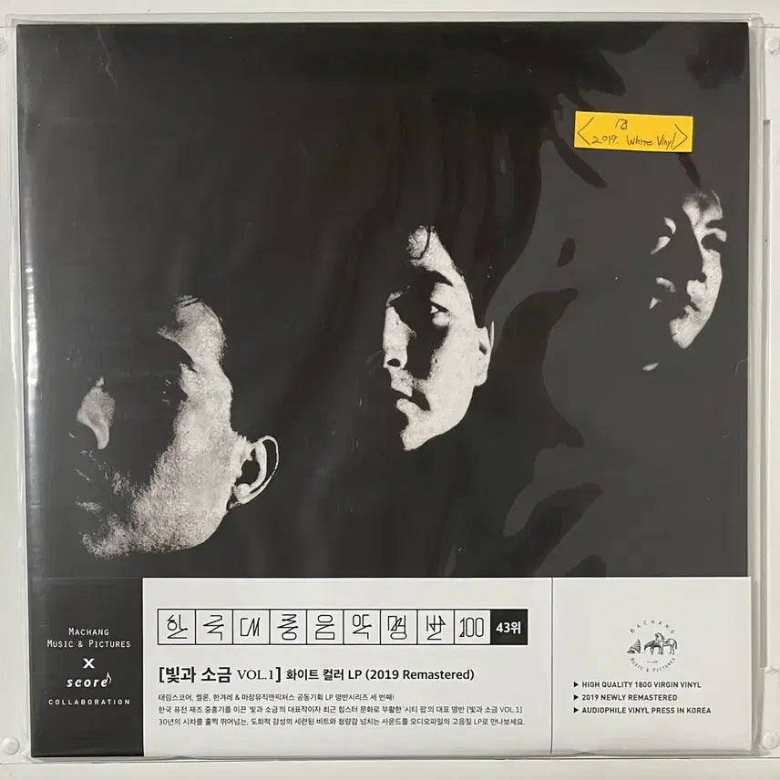[BUNJANG] Lee Sang Eun &amp; Light and Salt LP / 이상은 &amp; 빛과 소금 LP