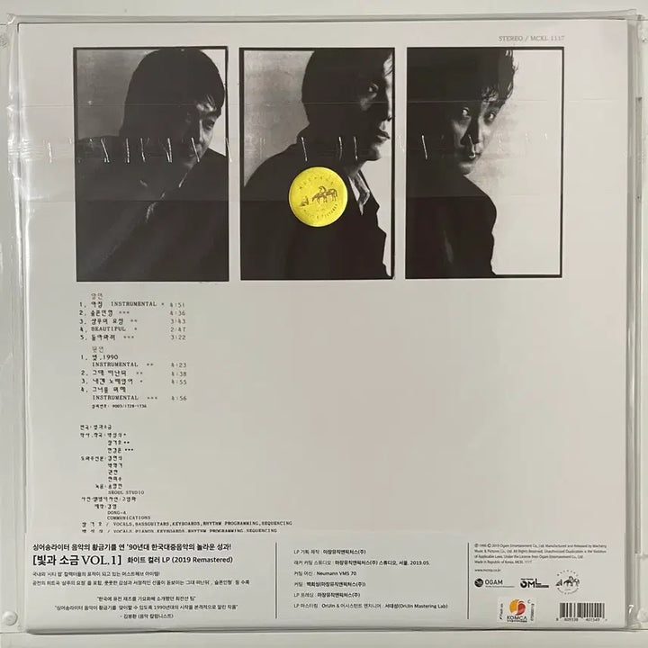 [BUNJANG] Lee Sang Eun &amp; Light &amp; Salt LP Bundle Set / 이상은 &amp; 빛과 소금 LP