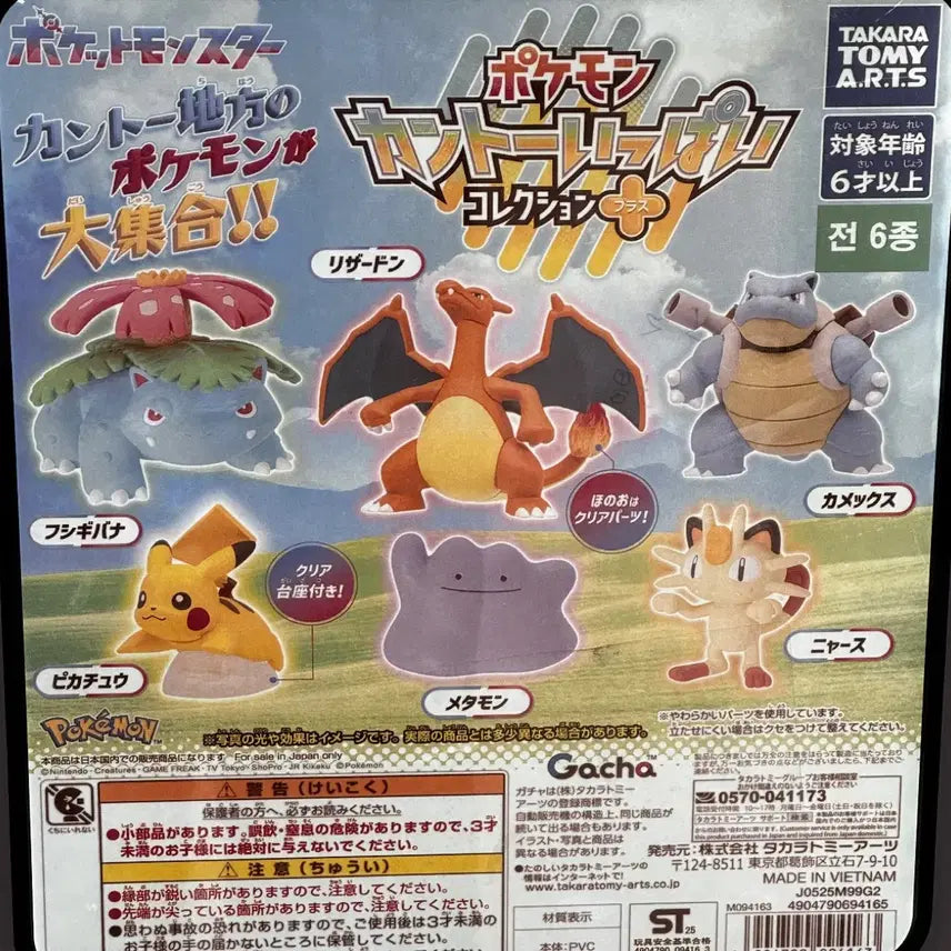 [BUNJANG] Pokemon Kanto Region Nyaong Figure / 포켓몬 관동지방 가챠 냐옹