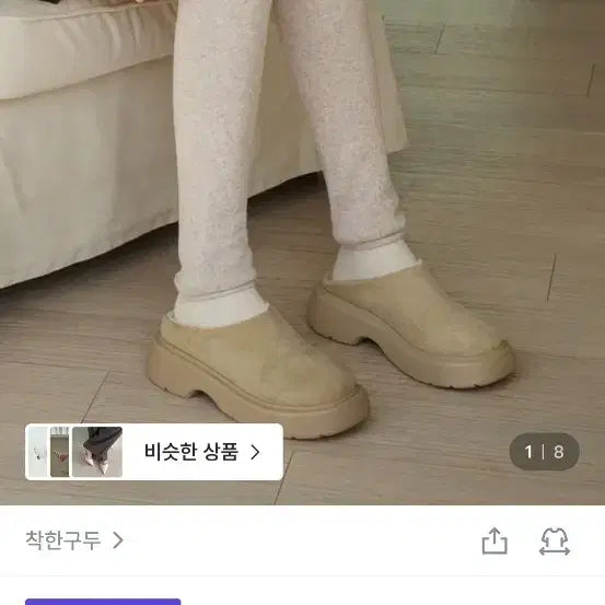 [BUNJANG] Suede Platform Mule Slippers (Size 235) / 스웨이드 통굽 뮬 슬리퍼 235