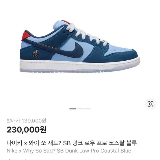 [BUNJANG] Nike Dunk Low Collaboration &