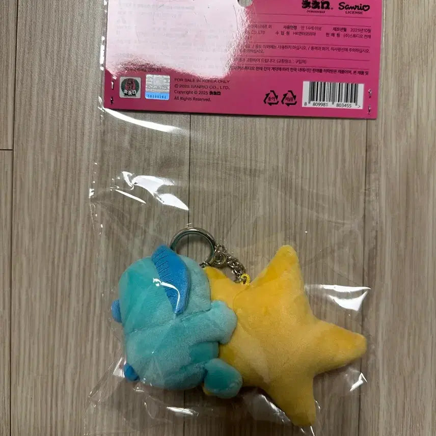 [BUNJANG] Chimchakman x Hangyodong Chimgyodong Doll Keyring (Sealed) / [미개봉] 침착맨x한교동 침교동 인형 키링