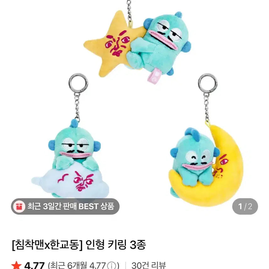 [BUNJANG] Chimchakman x Hangyodong Chimgyodong Doll Keyring (Sealed) / [미개봉] 침착맨x한교동 침교동 인형 키링