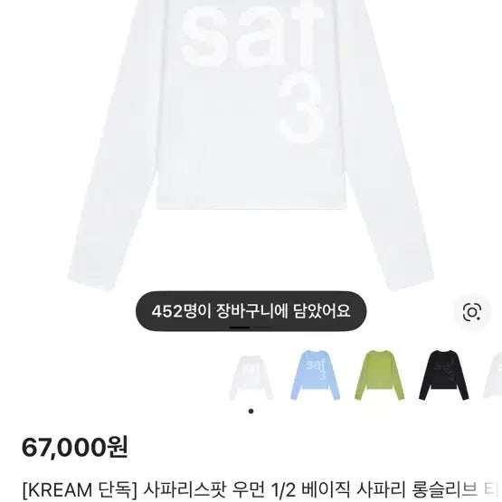 [BUNJANG] Safarispot 1/2 Long Sleeve T-Shirt White / 사파리스팟 1/2 롱슬리브 화이트