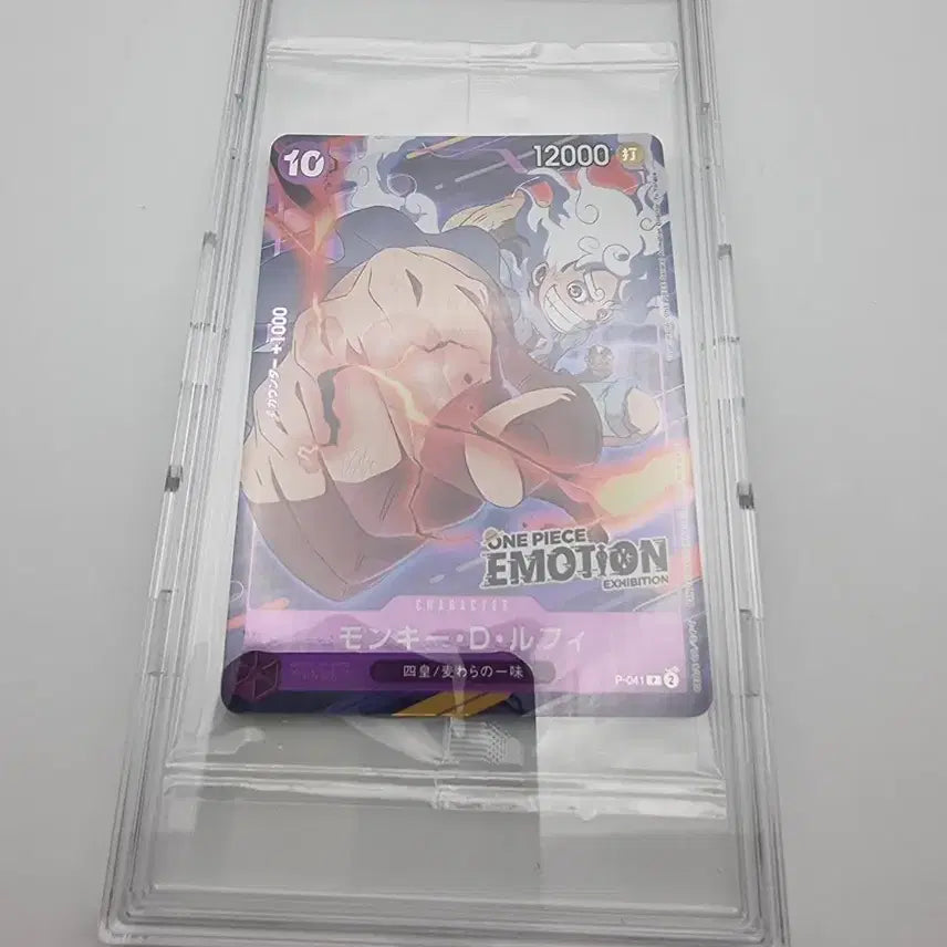 [BUNJANG] One Piece Emotion Luffy Promo Card (Sealed) / 미개봉) 이모션 루피 프로모 카드 팝니다. - 원피스