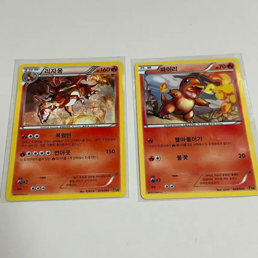 [BUNJANG] Charizard &amp; Charmander Ancient Pokemon Card / 리자몽 / 파이리 고대 포켓몬 카드