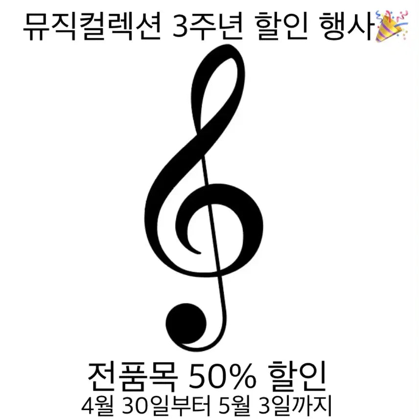 [SOLD OUT] 3주년 기념 전품목 50% 할인 행사 카세트 테이프 CD 친필싸인
