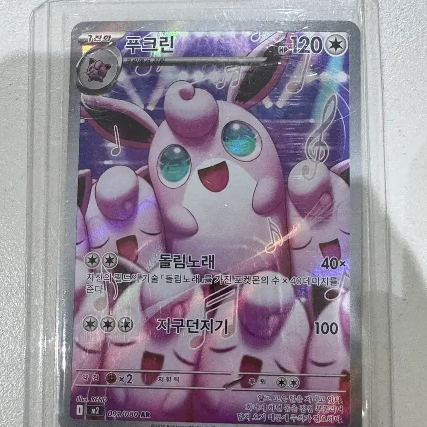 [BUNJANG] Meganium SR / Porygon-Z AR / Delibird AR Trading Cards / 일렬 판매 합니다 팽도리ar/푸크린ar/메가이어롭SR