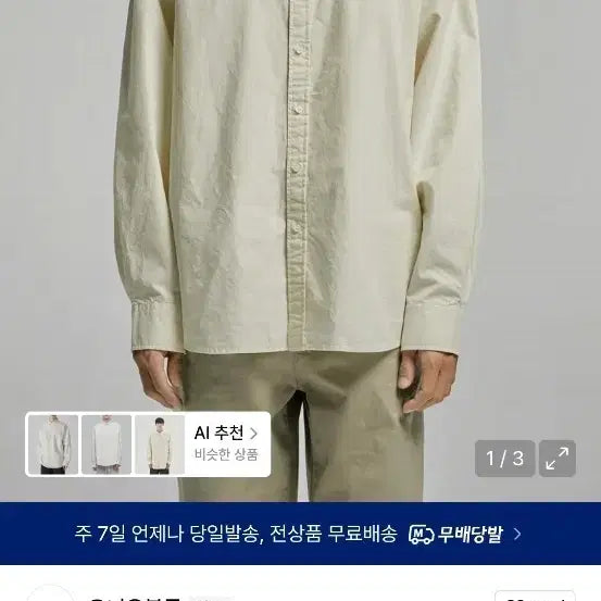 [BUNJANG] Union Blue Linen Shirt Lemon M / 유니온블루 린넨 셔츠 레몬색 m