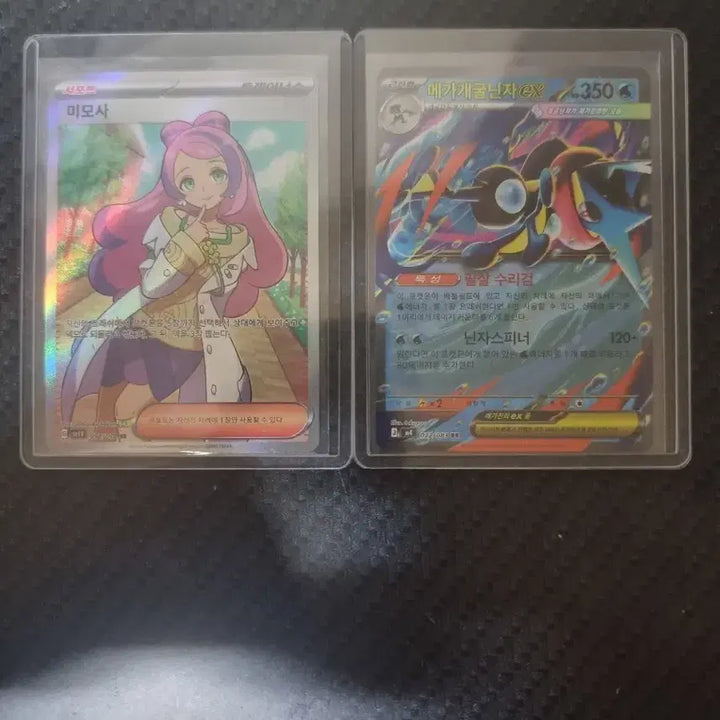 [BUNJANG] Pokemon Card Mimosa / Mega Greninja EX (Sealed) / 포켓몬 카드 미모사/메가개굴닌자ex