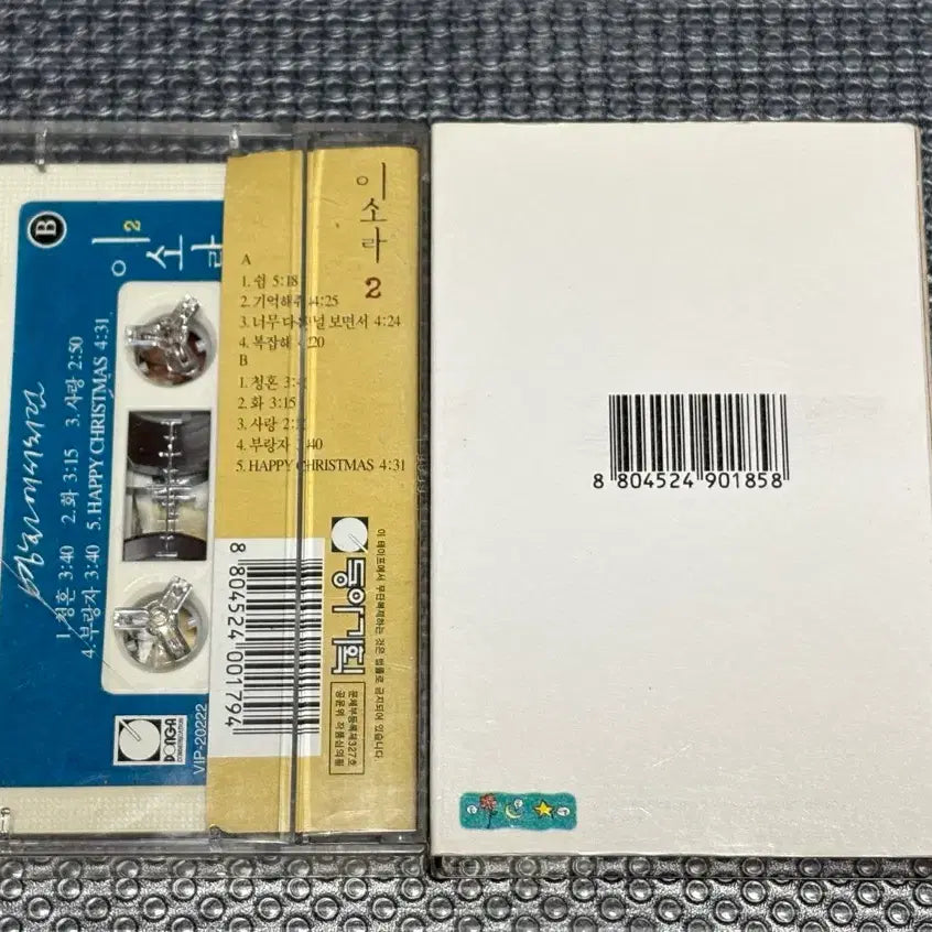 [BUNJANG] Lee So Ra 2nd &amp; 3rd Album Cassette Tapes Bundle / 이소라 2집 / 3집 테이프 일괄