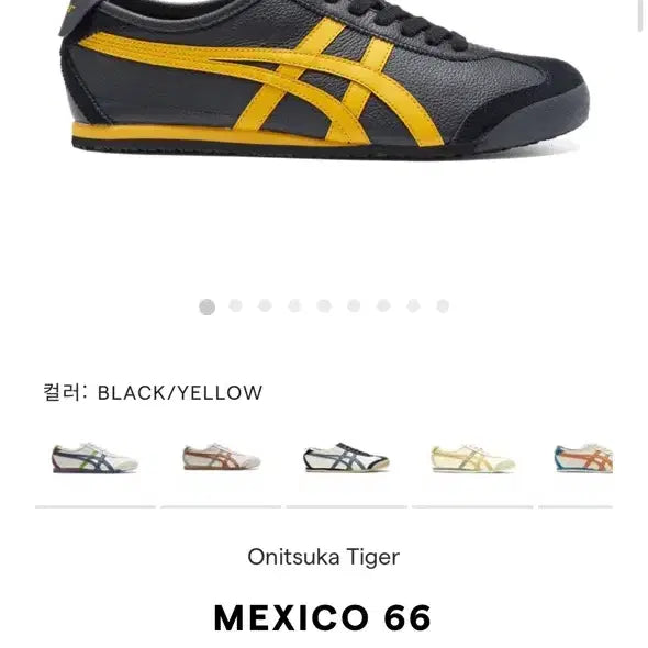 [BUNJANG] Onitsuka Tiger Mexico 66 Sneakers / 오니츠카 타이거 멕시코66 260