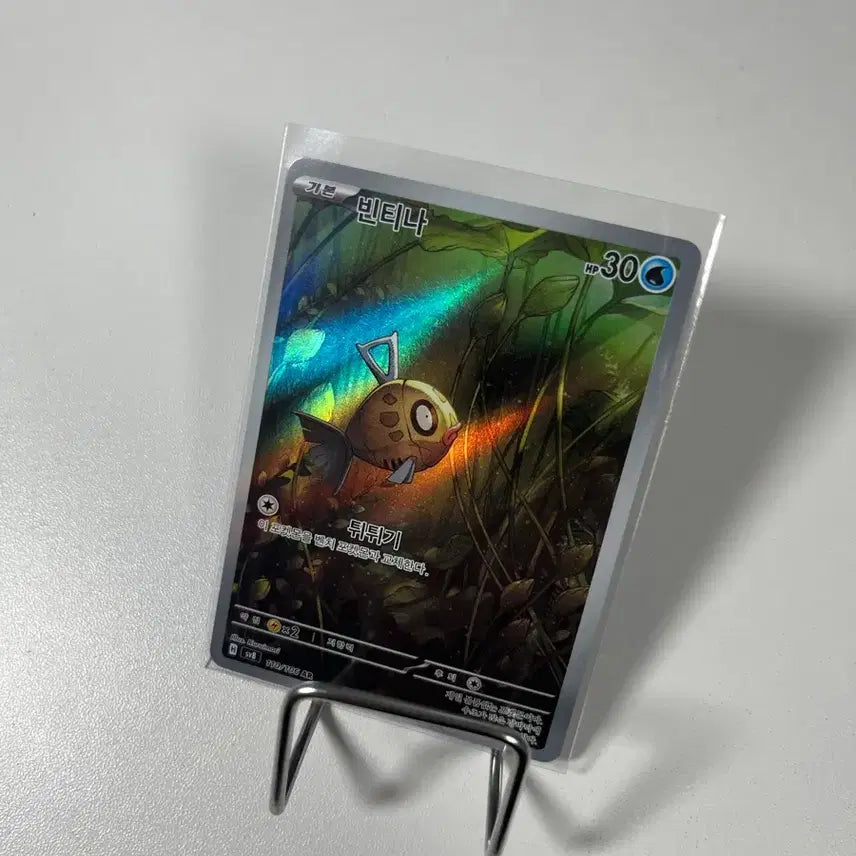 [BUNJANG] Pokemon Card Vintage AR / 포켓몬카드 빈티나 AR