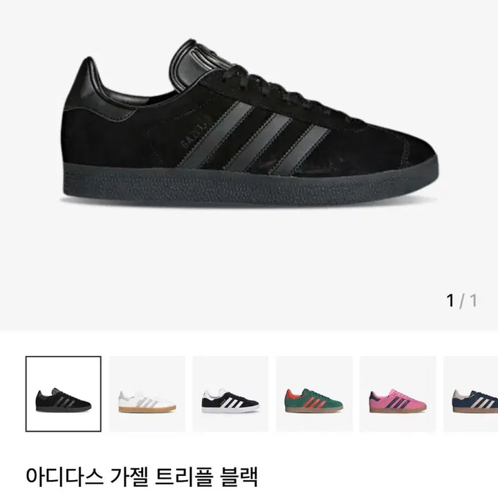 [BUNJANG] Adidas Gazelle Triple Black Sneakers / 아디다스 가젤 트리플블랙 265