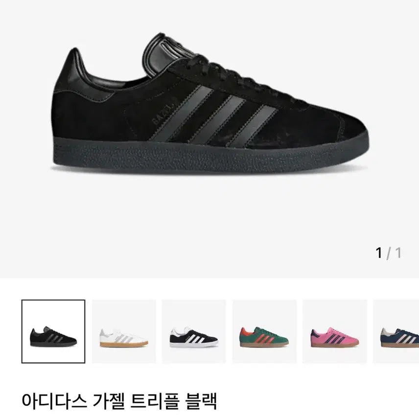 [BUNJANG] Adidas Gazelle Triple Black Sneakers / 아디다스 가젤 트리플블랙 265
