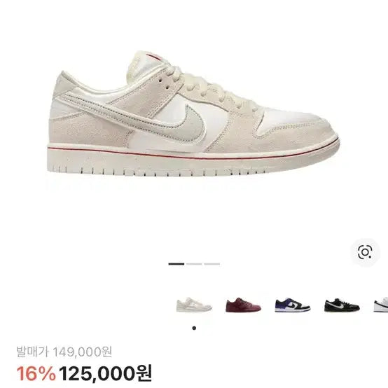 [BUNJANG] Nike Dunk Premium Coconut Milk Sneakers / 나이키 덩크 프리미엄