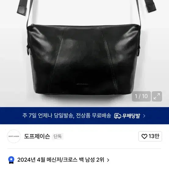 [BUNJANG] Dope Jasson Cowhide Small Crossbody Bag / 도프제이슨 카우하이드 스몰 크로스백