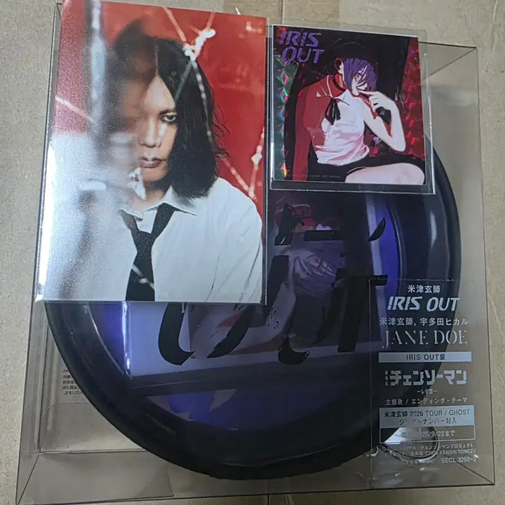 [BUNJANG] Kenshi Yonezu IRIS OUT / JANE DOE First Press Limited Edition CD with Goods / 요네즈켄시 IRIS OUT / JANE DOE [IRIS OUT 반]