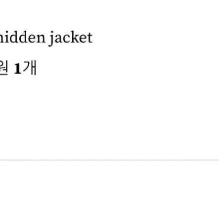 [BUNJANG] Luvour Suede Black Jacket / [리브아워]스웨이드 블랙 자켓