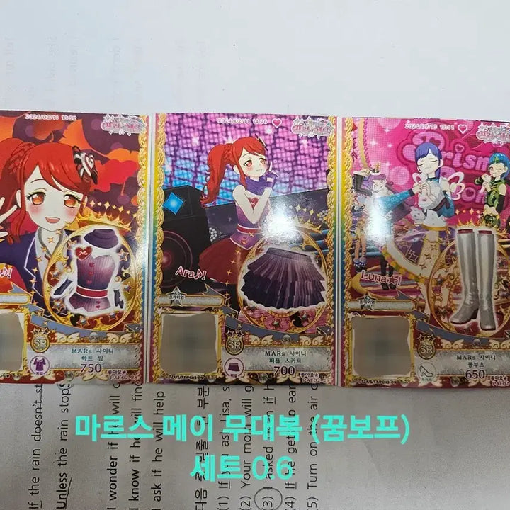 [BUNJANG] Pretty Series Prichan, Puripar, Purimajik, Priticket / [급전] 프리채널 프리파라 프리매직 프리티켓 양도