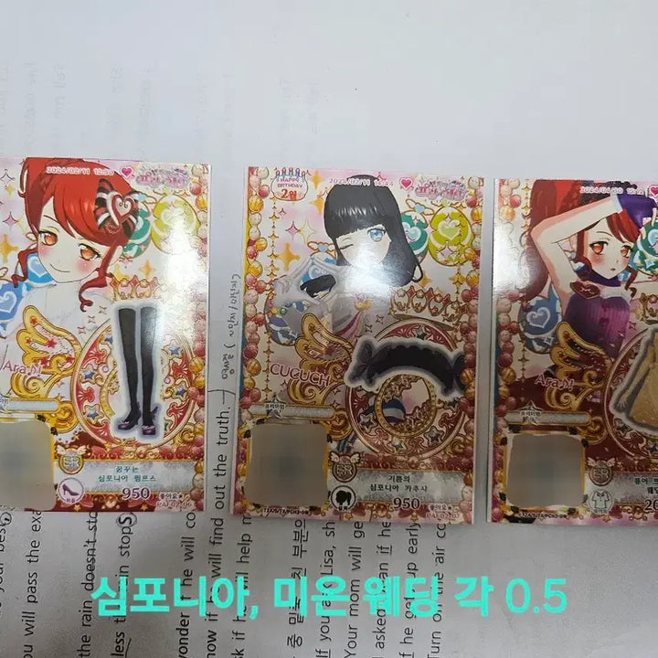 [BUNJANG] Pretty Series Prichan, Puripar, Purimajik, Priticket / [급전] 프리채널 프리파라 프리매직 프리티켓 양도