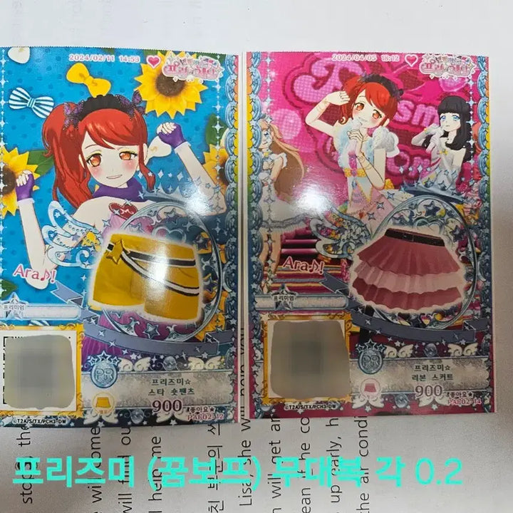 [BUNJANG] Pretty Series Prichan, Puripar, Purimajik, Priticket / [급전] 프리채널 프리파라 프리매직 프리티켓 양도
