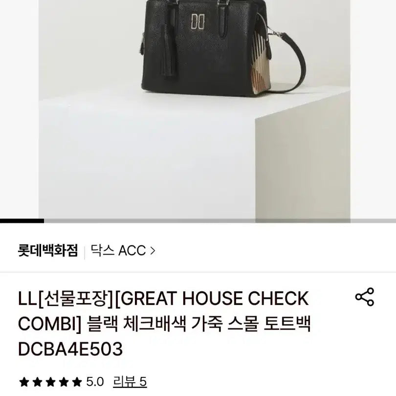 [BUNJANG] Daks Black Check Accent Small Tote Bag / 닥스 블랙 체크 배색 스몰 토트백