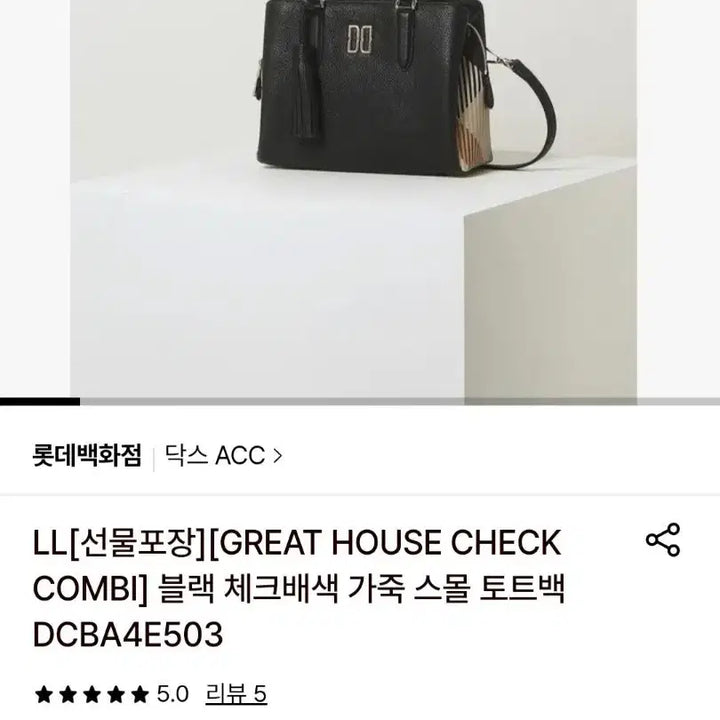 [BUNJANG] Daks Black Check Accent Small Tote Bag / 닥스 블랙 체크 배색 스몰 토트백