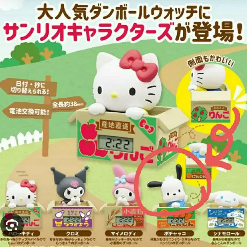 [BUNJANG] Sanrio Pochacco Cardboard Clock Gacha / 산리오 골판지 시계 가챠 포챠코