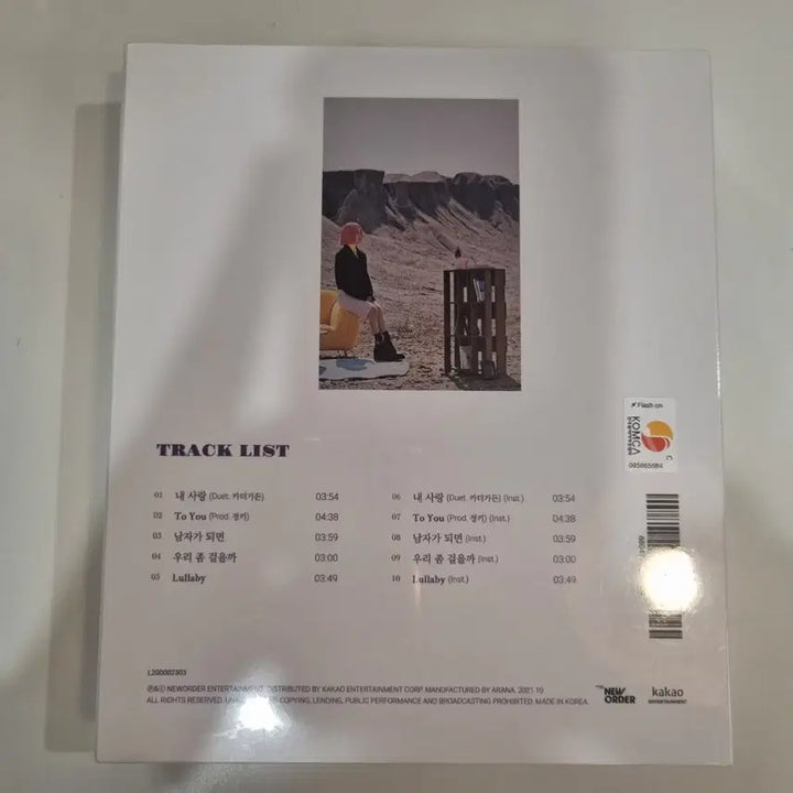 [BUNJANG] HYNN Park Hye Won To You EP Album (Sealed) / 미개봉 ) HYNN 박혜원 EP 앨범 TO YOU