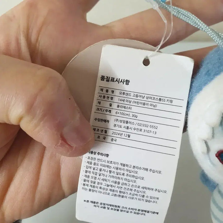 [BUNJANG] Mofusand Shark Charm Cream Cat Mofusand Cat Charm / 모후샌드 상어키링 크림냥 모후샌드고양이키링