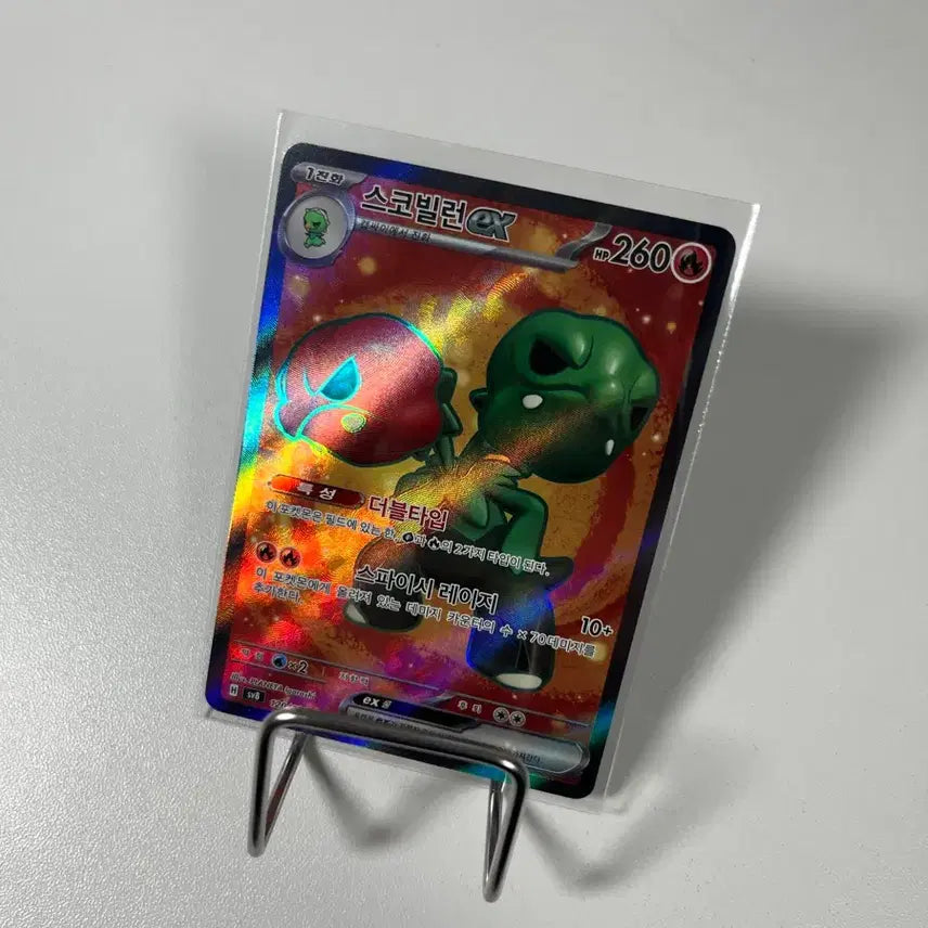 [BUNJANG] Pokemon Card Scovillain ex SR / 포켓몬카드 스코빌런 ex sr