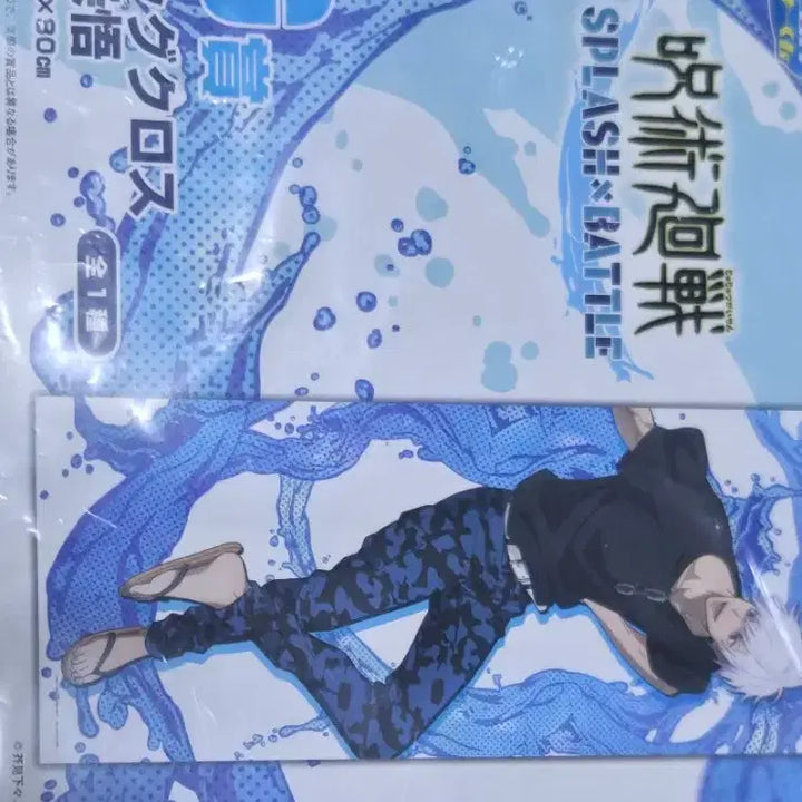 [BUNJANG] Jujutsu Kaisen Gojo Satoru Sega G Prize Big Cloth / 미개봉] 주술회전 고죠 사토루 세가 G상 빅크로스