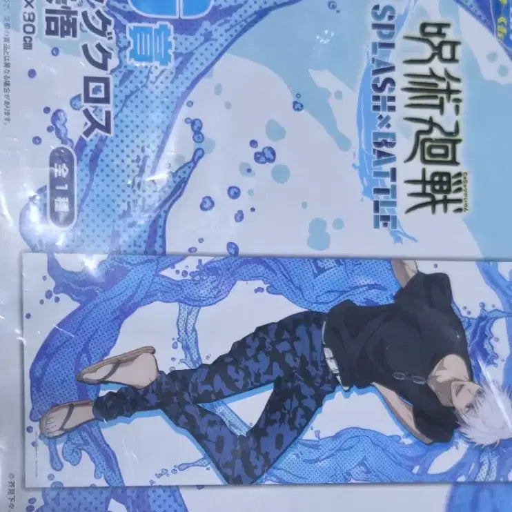 [BUNJANG] Jujutsu Kaisen Gojo Satoru Sega G Prize Big Cloth / 미개봉] 주술회전 고죠 사토루 세가 G상 빅크로스