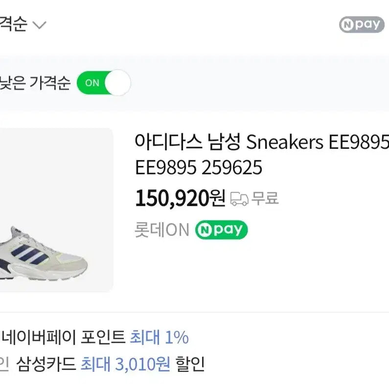 [BUNJANG] Adidas Sneakers / 아디다스 운동화