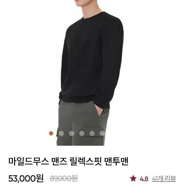 [BUNJANG] Andar Mild Moose Men&