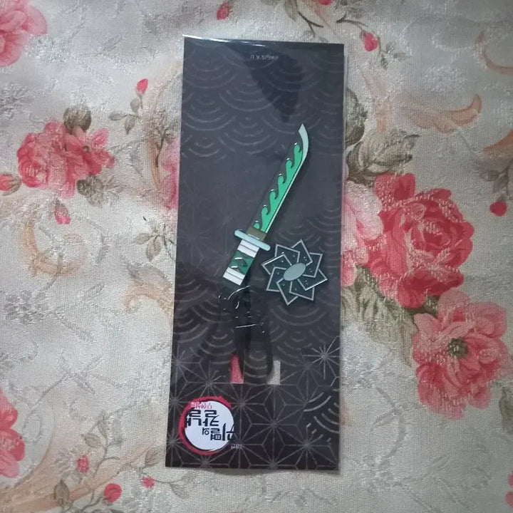 [BUNJANG] Demon Slayer Sanemi Shinazugawa Nichirin Blade Keychain / 귀멸의칼날 일륜도 키링 사네미
