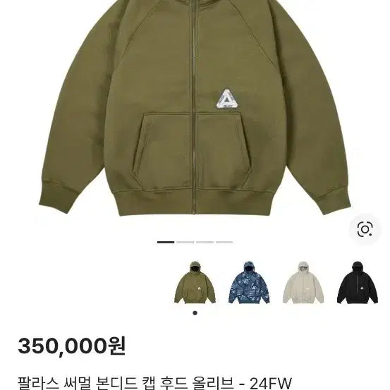 [BUNJANG] Palace Thermal Bonded Hood Sweatshirt Olive / 팔라스 써멀 본디드 캡 후드 올리브